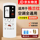 適用于格蘭仕空調遙控器通用款全部型號GZ-50GB/GZ-31B03BKFR- 格蘭仕通用款+電池