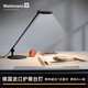 Waldmann 沃達(dá)邁 德國進(jìn)口兒童護(hù)眼臺燈小學(xué)生閱讀學(xué)習(xí)桌椅工作 防藍(lán)光LED 曜石黑(含底座)暖白光4000K