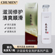CHUMEN蠶絲蛋白洗發(fā)乳絲滑霜護(hù)發(fā)素洗護(hù)套裝去屑柔順修護(hù)燙染受損 滋潤去屑洗發(fā)乳750ml