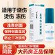 濟安舒能醫用傷口護理膜20ml 【促銷(xiāo)裝】20ml/瓶 2盒裝