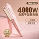 奧克斯（AUX）夾板直發(fā)卷發(fā)兩用拉直板夾寬不傷發(fā)負離子卷發(fā)棒器燙發(fā)神器頭發(fā)夾板電卷棒家用熨板實(shí)用走心禮物 櫻花粉【升級負離子護發(fā)】