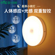 雷士（NVC）光敏紅外人體感應(yīng)磁吸床頭燈嬰兒喂奶燈起夜燈可掛可貼禮物實用 星辰-人體感應(yīng)小夜燈