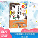 《哎呀，竟然就這樣滅絕了3：超有趣的滅絕動(dòng)物圖鑒》