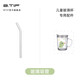 btif兒童玻璃杯配件水杯配件 原裝配件 兒童玻璃杯【玻璃吸管】
