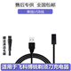 ZDCP 適用飛科博銳剃須刀電源線(xiàn)充電線(xiàn)PS188PS196 PS197 PS198刮胡刀充電器配件 單獨USB線(xiàn)