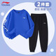 LI-NING KIDS李寧男童套裝兒童春秋圓領套頭圓領休閑百搭衛(wèi)衣衛(wèi)褲男女童兩件套 藍色套裝 150