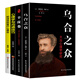 心理學(xué)與溝通技巧+把話(huà)說(shuō)到客戶(hù)心里去+烏合之眾大眾心理學(xué)+羊皮卷（套裝4冊）經(jīng)典心理學(xué)