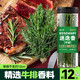 云山半原枝迷迭香干枝新鮮干迷迭香碎25g牛排用配料香料可食用