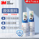 3M液體敷料3346E美國cavilon造口皮膚保護膜噴霧紅屁股護理保護噴劑 3346E液體噴霧劑28ml/1瓶
