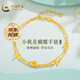 中國黃金（CHINA GOLD）黃金手鏈足金小桃花蝴蝶雙層金手鏈999女送老婆女友情人節(jié)禮物 桃花蝴蝶手鏈約2.3-2.4g+玫瑰禮盒