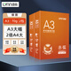 綠蔭A3紙復印紙 a3打印紙500張70g 加厚80克 a3白紙辦公用紙試卷紙草稿紙整箱批發(fā) 【暢銷(xiāo)經(jīng)典】A3兩包-70g/1000張