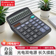 齊心837計(jì)算器辦公用會(huì)計(jì)用太陽(yáng)能學(xué)生用大學(xué)財(cái)務(wù)小號(hào)便攜雙電源商用計(jì)算機(jī)器文具辦公用品大號(hào)專(zhuān)用 【黑色】雙電源 贈(zèng)電池 C-837C
