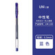 三菱 uni-ball簽字筆中性筆 水筆 簽字筆筆芯經(jīng)濟實(shí)用 藍色 UM100水筆  單支