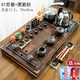 窯天下整套茶具套裝家用實(shí)木茶盤(pán)全自動(dòng)一體高檔簡(jiǎn)約茶臺茶道功夫泡茶臺 01柯木蘇窗黑紫砂+黑自動(dòng)電器