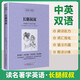 [英漢對照] 長(cháng)腿叔叔 讀名著(zhù)學(xué)英語(yǔ) 中英文對照閱讀世界經(jīng)典名著(zhù)閱讀中英文雙語(yǔ)版英文版名著(zhù)世界經(jīng)典文學(xué)名著(zhù)閱讀暢銷(xiāo)小說(shuō)中英雙語(yǔ)讀物外國名著(zhù)世界名著(zhù)閱讀