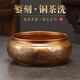久堂 鏨刻純紫銅鑲銀茶洗茶渣缸高檔茶具配件水盂建水筆洗特大號 （圓月松樹）紫銅鏨刻鑲銀茶洗