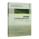 退化草原生態(tài)修復主要技術(shù)模式