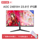 【準新品】三星戴爾聯(lián)想AOC惠普19/20/22/24/27/32寸臺式機電腦高清液晶顯示器 AOC 24B1XH 24寸ips屏 送發(fā)光鍵鼠