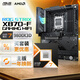 ROG STRIX X870-F GAMING WIFI主板+AMD 銳龍7 9800X3D CPU  主板+CPU套裝