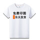 七匹鯊定制短袖T恤印logo圖案純棉班服印照片文字diy訂制工作服同學(xué)聚會(huì ) 白色 XL