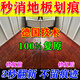 穎薰木地板劃痕修復蠟神器保養蠟家用實(shí)木地板保養精油翻新上光清潔劑 500ml 1瓶 【德國技術(shù)】