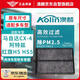 澳麟（AOLIN）活性炭空調(diào)濾芯濾清器空調(diào)格5103適配馬自達(dá)CX-4阿特茲紅旗H5 HS5