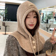 劉潮布巴拉克拉法帽子女秋冬大頭圍針織連帽圍脖披肩一體保暖護耳毛線(xiàn)帽 卡其色 不挑頭圍