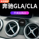 東方快車(chē)13-19奔馳CLA200GLA車(chē)載手機支架專(zhuān)用無(wú)線(xiàn)充內飾改裝配件用品導航 15-19款GLA/13-20GLA（磁吸款）