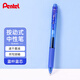 派通（Pentel）BLN105按動(dòng)藍(lán)色中性筆高顏值0.5mm簽字筆商務(wù)學(xué)生速干水筆水性筆文具 藍(lán)桿藍(lán)芯單支裝