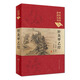 針灸甲乙經(jīng) 黃龍祥 整理 中醫臨床必讀叢書(shū)典藏版 9787117247047 針灸