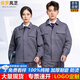 保羅嵐芝純棉工作服套裝男秋冬長袖勞保服防燙耐磨工地工程服汽修勞保服