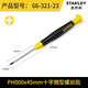 史丹利（STANLEY）一字十字微型螺絲批 花型米字螺絲刀改錐起子家用小迷你鐘表維修 PH000x45mm 66-321-23