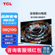 TCL 98Q10G 98英寸 Mini LED巨幕電視 4K電視 120Hz高刷 液晶智能平板