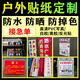 鬼斧神工 高清戶(hù)外廣告貼紙防水海報pvc不干膠設計定制打印pp紙黑膠車(chē)貼寫(xiě)真反光貼墻貼噴繪條幅定做 咨詢(xún)客服下單