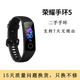 【二手95成新】榮耀手環(huán)4/5/6/7/9運(yùn)動(dòng)智能手環(huán)心率血氧檢測(cè) 男女款 二手手環(huán) 有NFC版本 榮耀手環(huán)5 NFC版 隕石黑