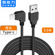 智能力適用凌度360小米加長(cháng)充電線(xiàn)行車(chē)記錄儀電源線(xiàn)改usb接口連接線(xiàn)供電轉插頭右車(chē)載左miniusb彎頭T型 USB轉Type-c【彎頭】3.5米