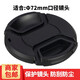 名璐 72mm鏡頭蓋 適用于適馬150 2.8 17-70 18-35 18-300mm相機鏡頭 72mm 鏡頭前蓋 相機蓋 保護蓋