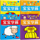 小笨熊 寶寶學(xué)畫(huà)（套裝共4冊）涂色書(shū)動(dòng)物+服飾+交通工具+物品(中國環(huán)境標志產(chǎn)品 綠色印刷)