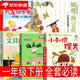 （京東物流 正版包郵 ）一年級下冊必讀我愛(ài)你中國 小刺猬理發(fā) 蝴蝶豌豆花沒(méi)頭腦和不高興注音版文具的家何文楠魯兵金波主編任溶溶圣野著(zhù) 讀讀童謠和兒歌200首朱永新聶振寧曹文軒陳先云 小刺猬理發(fā)+我愛(ài)你中