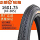 正新輪胎16x1.75外胎內(nèi)胎47-305自行車輪胎成人車兒童自行車輪胎 16x1.75正新外胎+內(nèi)胎一套