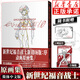 EVA新世紀福音戰士漫畫(huà) 全套套裝1-14冊 EVA正版已完結 日本經(jīng)典科幻冒險卡通動(dòng)漫 貞本義行繪魔都綾波麗明日 新世紀福音戰士新劇場(chǎng)版序 動(dòng)畫(huà)原畫(huà)集 贈周邊