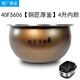 九陽(yáng)電飯煲內膽配件F-40FY1/40FY806/40FY803/40FY5/FY2銅匠厚釜 九陽(yáng)40FS606【銅匠厚釜】?jì)饶? title=