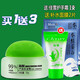 佳雪蘆薈保濕霜50g(倍潤(rùn)-佳雪倍高度保濕霜)補(bǔ)水保濕滋潤(rùn)潤(rùn)膚霜極