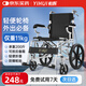 怡輝（YIHUI）輪椅老人專用出行小型輕便小巧可折疊年輕人骨折便攜手動推車LO8 
