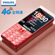 飛利浦（PHILIPS）E6220  4G全網(wǎng)通老年人手機 超長(cháng)待機老人機 大字體大聲音大按鍵 兒童學(xué)生備用戒網(wǎng)功 絢麗紅