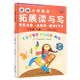 廣州專(zhuān)用2025秋 新編小學(xué)英語(yǔ)拓展讀與寫(xiě)三年級上下四五年級上下冊六年級上下冊廣州版  教科版英語(yǔ)同步練習 小學(xué)英語(yǔ)拓展讀與寫(xiě)六年級下冊 廣州版