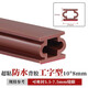 晟雋嚴選防盜門(mén)密封條防風(fēng)隔音自粘進(jìn)戶(hù)門(mén)縫擋風(fēng)條木門(mén)入戶(hù)門(mén)防撞條工字型 寬10mm*8（6-8mm縫隙）棕色6米