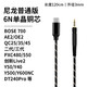 EarmaxTYPE-C轉接線(xiàn) BOSE 700 QC35耳機線(xiàn) QC45 QC25 Qc Ultra AKG Y50升級 LIVE2 DT240pro PXC550 typec/y50黑金普通版