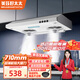 美玨好太太香港直郵超薄710mm抽油煙機雙電機不銹鋼無(wú)縫近吸中式公寓小戶(hù)型家用廚房頂吸式 710mm按鍵白色【適合單灶】 上門(mén)安裝