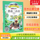 系列可選 唐詩三百首 彩繪注音版 語文新課標(biāo) 小學(xué)生閱讀叢書 無障礙閱讀